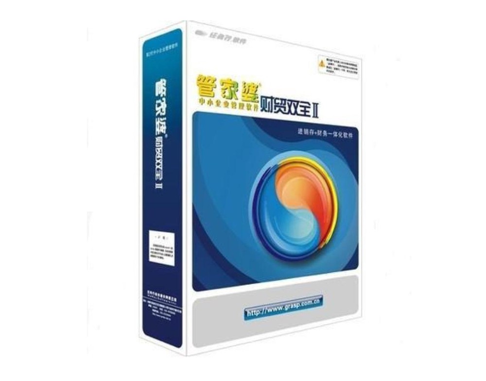 管家婆財(cái)貿(mào)雙全I(xiàn)I